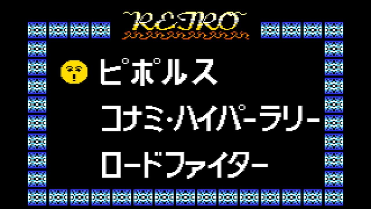 Konami Game Collection Bangai-hen thumbnail 3