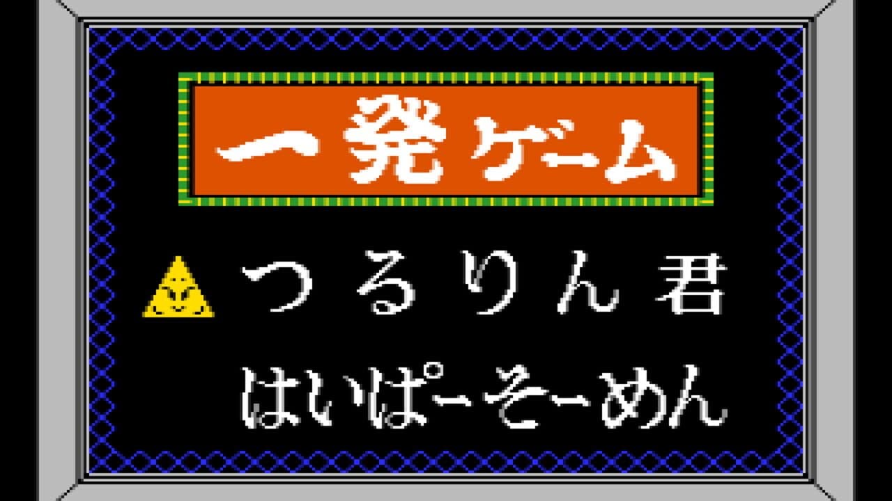 Konami Game Collection Bangai-hen thumbnail 4