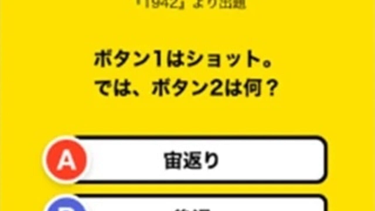 Capcom Tabi Quiz 100 thumbnail 2