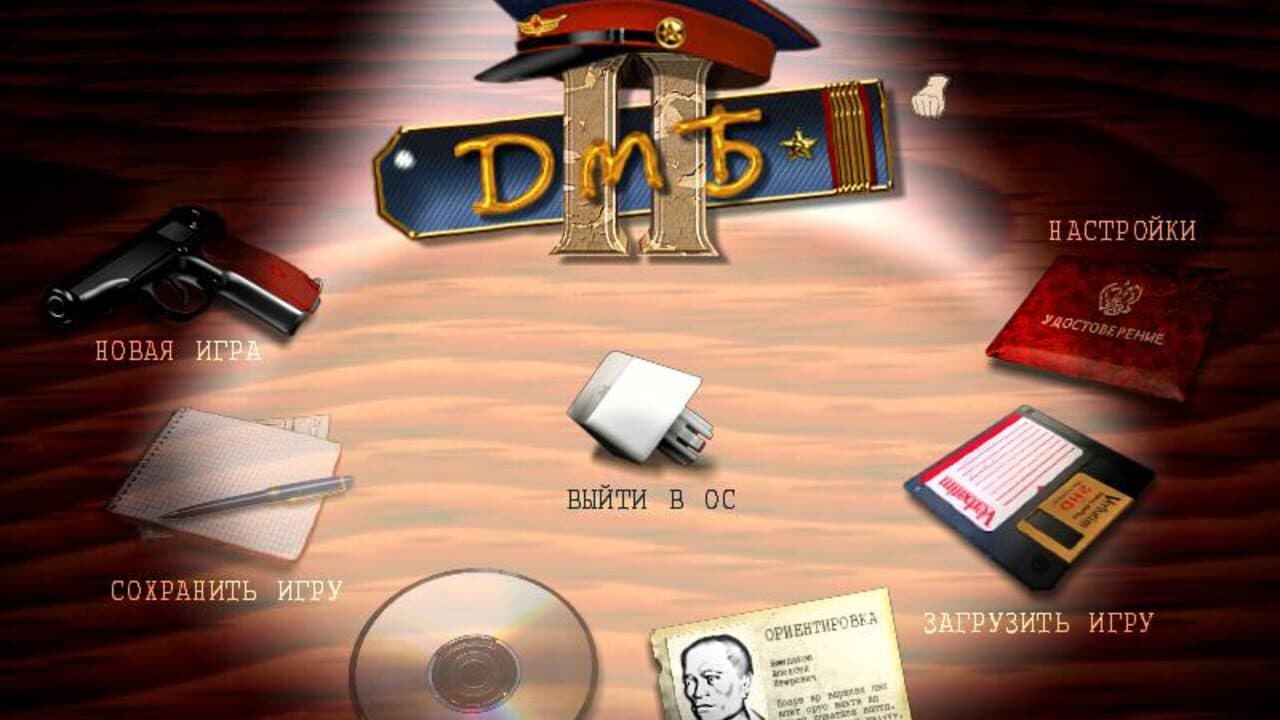 DMB 2 screenshot 1