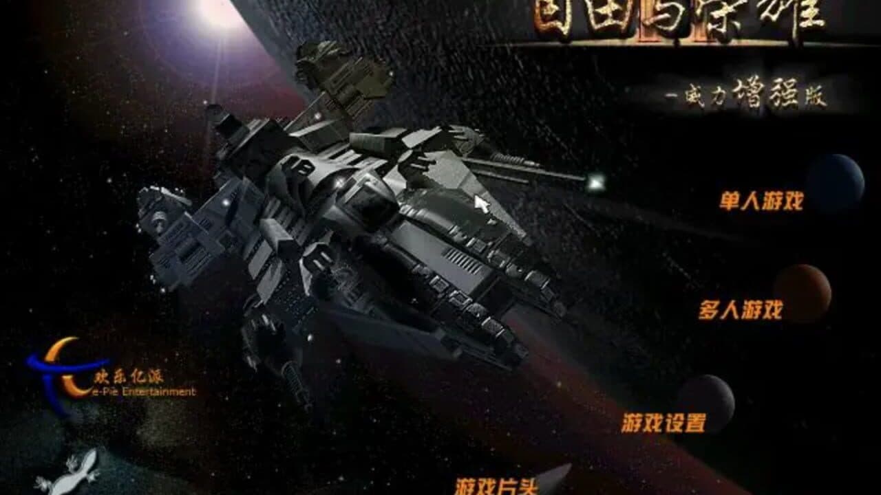 Honour & Freedom II Power Enhanced Edition screenshot 1