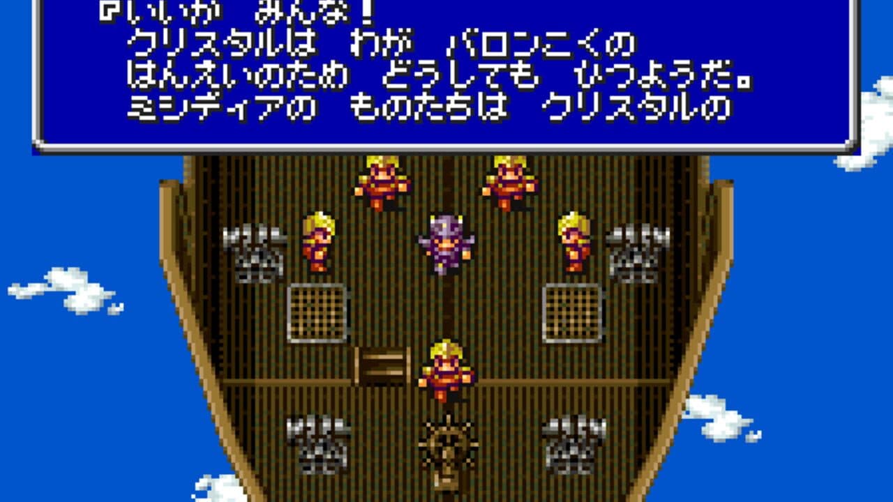 Final Fantasy IV thumbnail 2