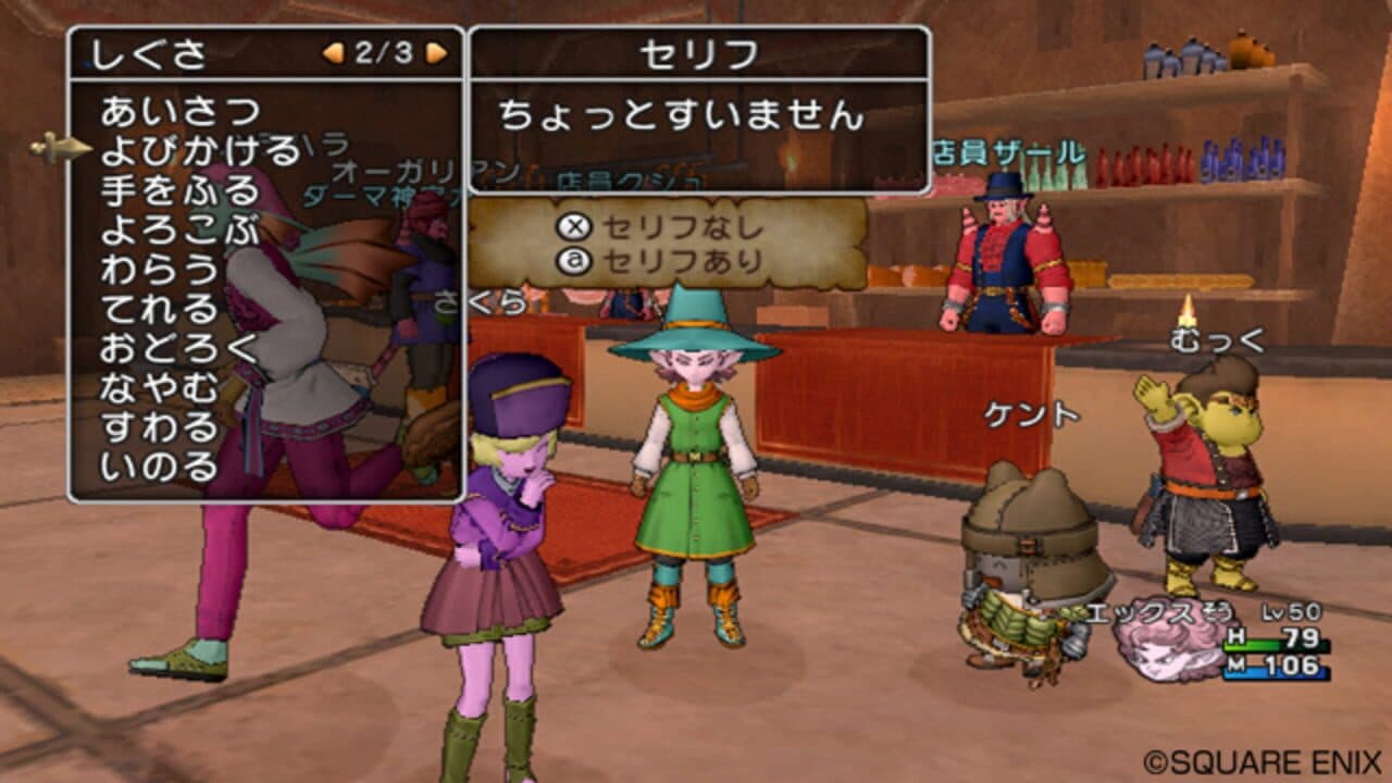 Dragon Quest X: Mezameshi Itsutsu no Shuzoku Online thumbnail 2