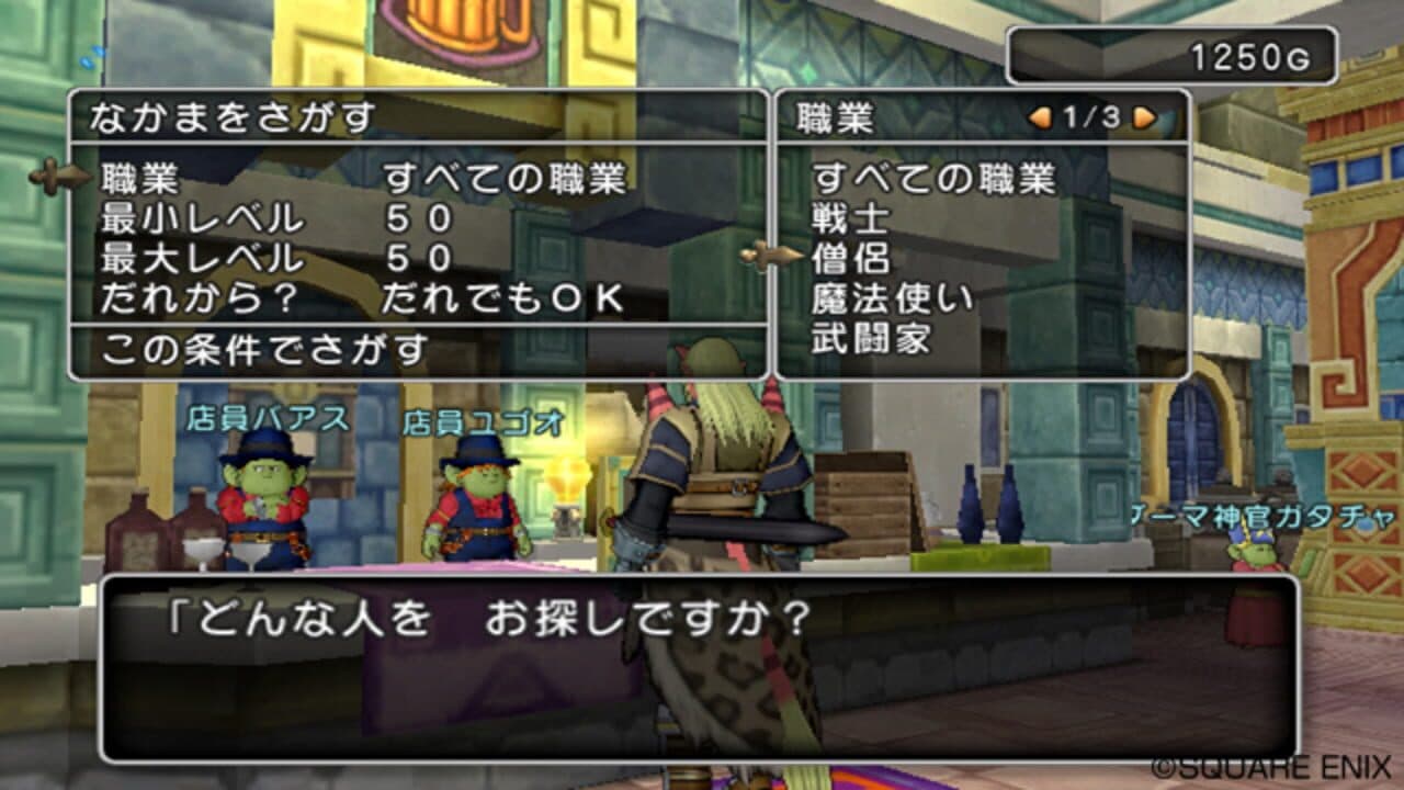 Dragon Quest X: Mezameshi Itsutsu no Shuzoku Online thumbnail 3