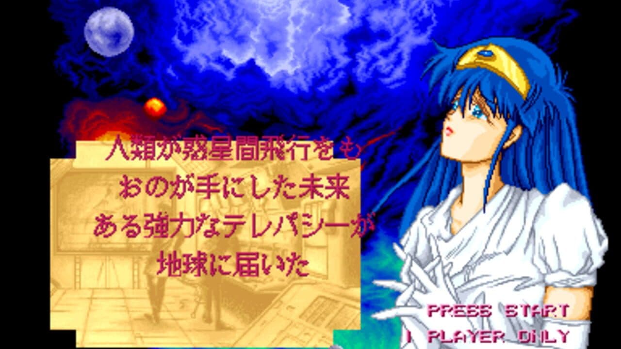 Xexex thumbnail 2