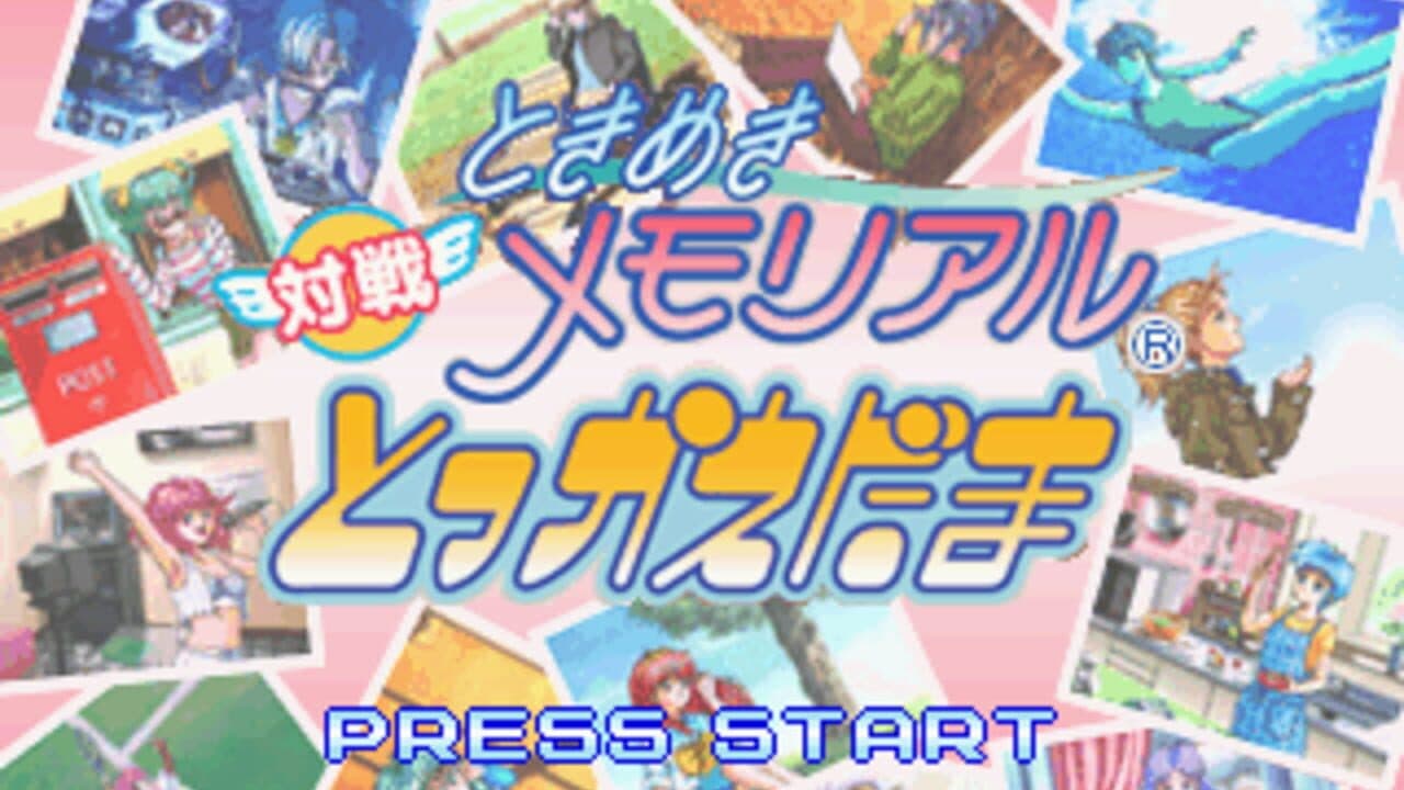 Tokimeki Memorial: Taisen Tokkaedama screenshot 1