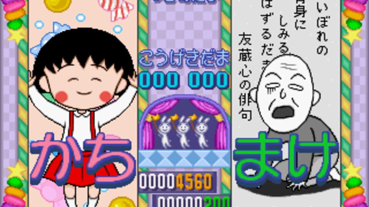 Chibi Maruko-Chan no Taisen Puzzle Dama thumbnail 3