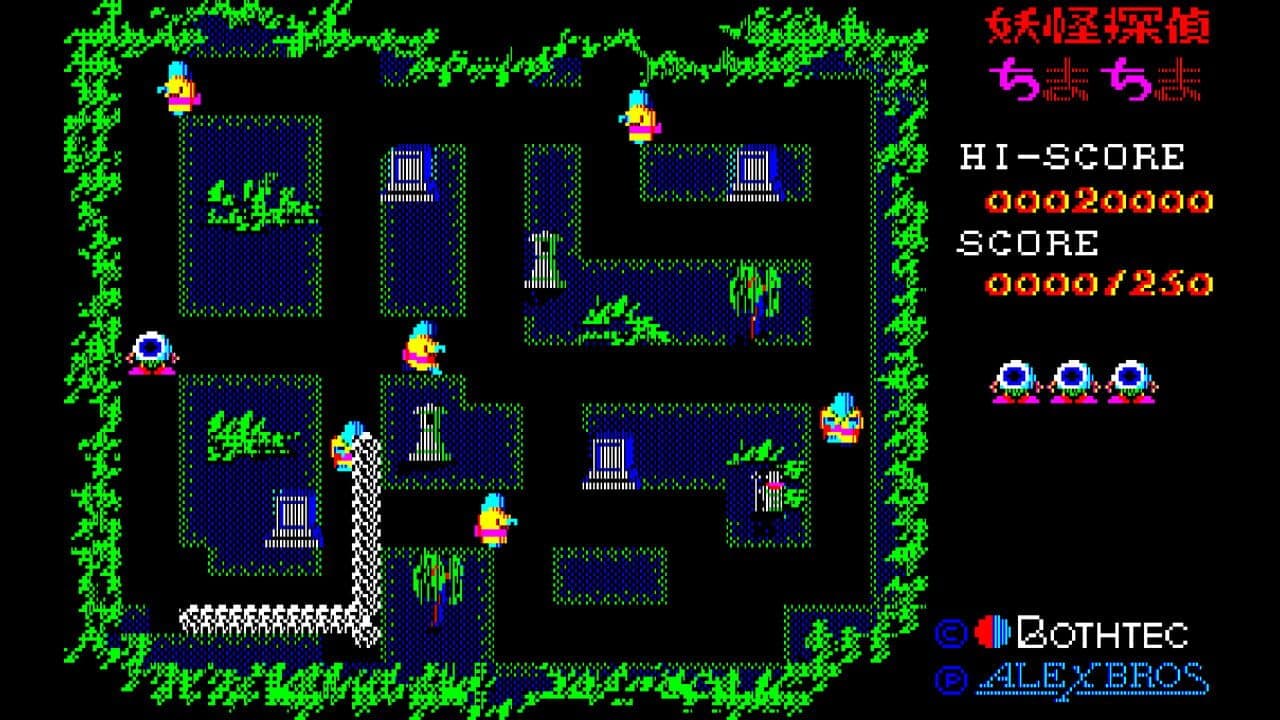 Eggconsole Yokai Tantei PC-8801 thumbnail 2