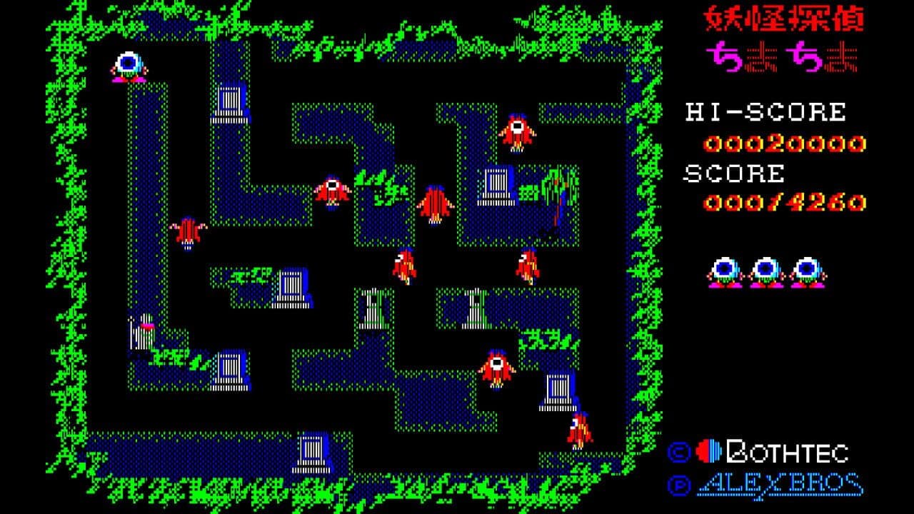 Eggconsole Yokai Tantei PC-8801 thumbnail 3
