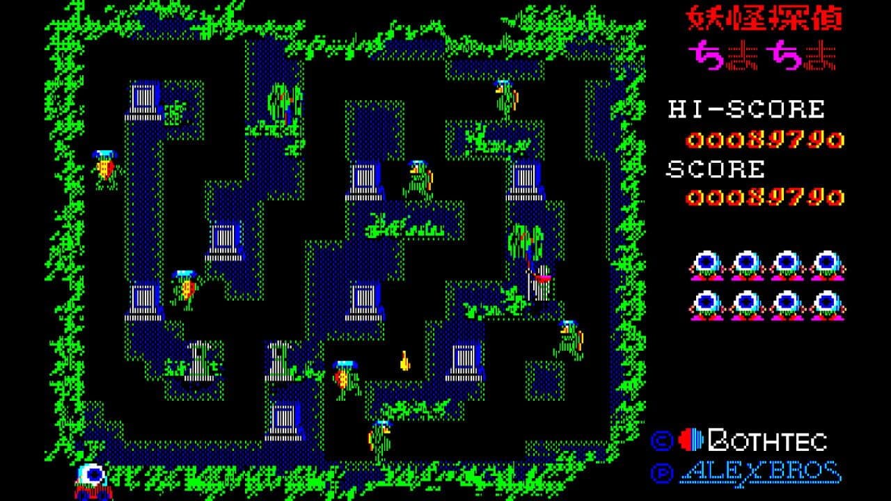 Eggconsole Yokai Tantei PC-8801 thumbnail 4