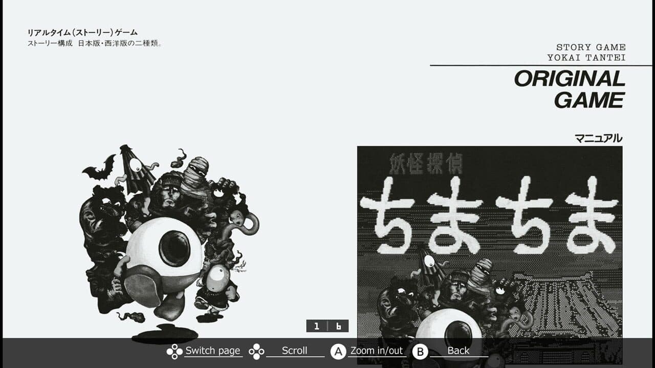Eggconsole Yokai Tantei PC-8801 thumbnail 6