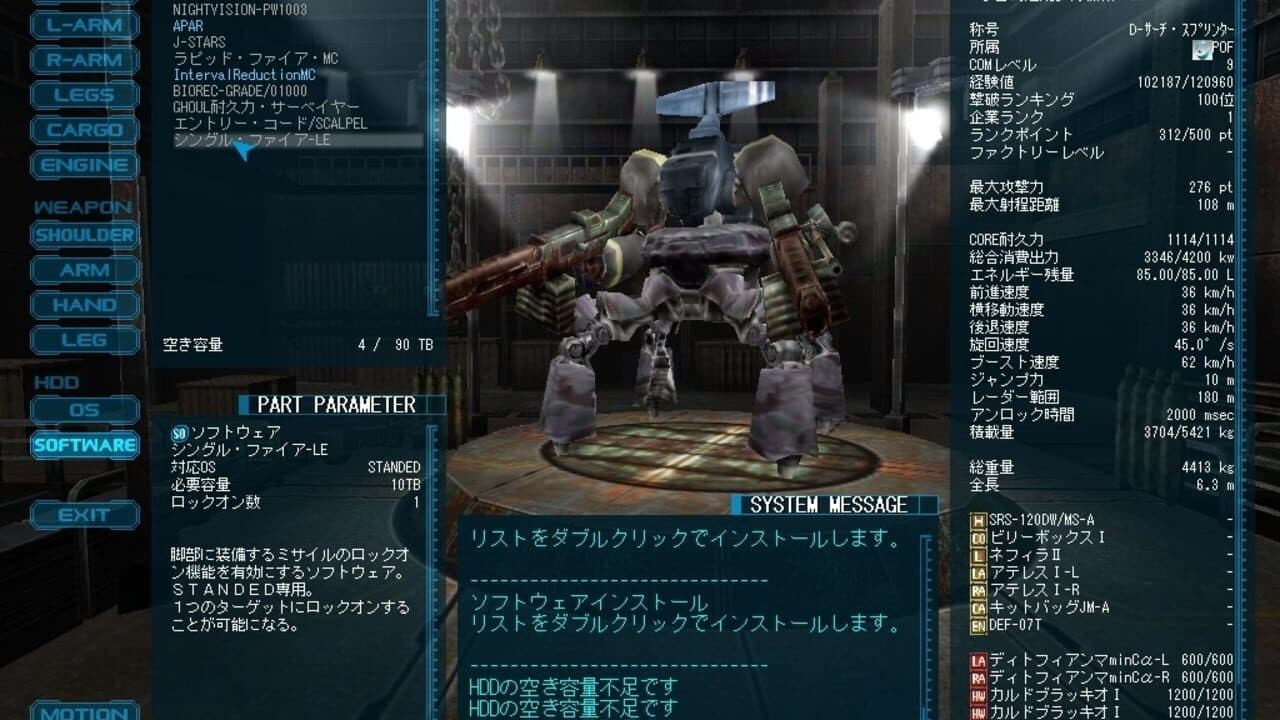 JunkMetal thumbnail 2