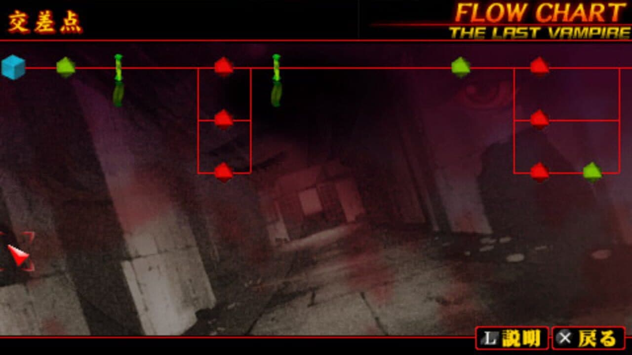 Yarudora Portable: Blood the Last Vampire thumbnail 3