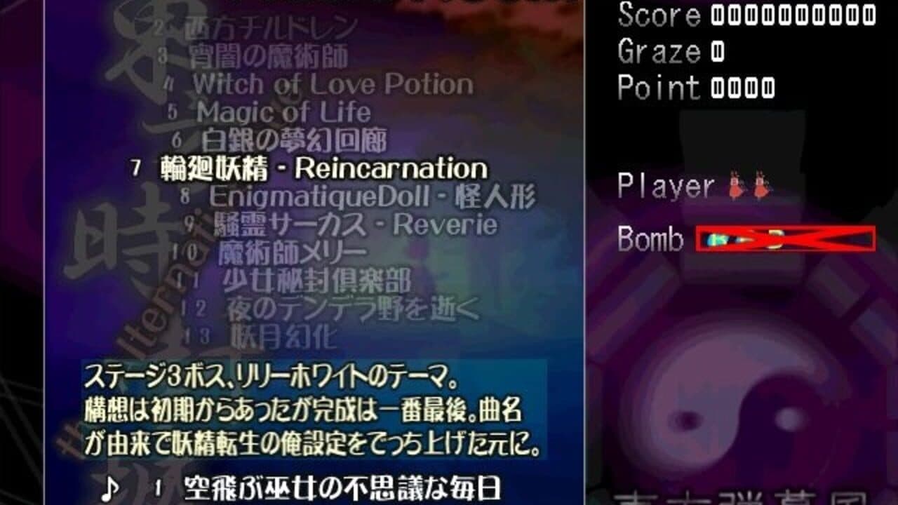 Touhou Shifuujou: The Alternative Age screenshot 1