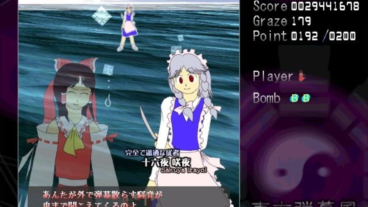 Touhou Shifuujou: The Alternative Age thumbnail 4