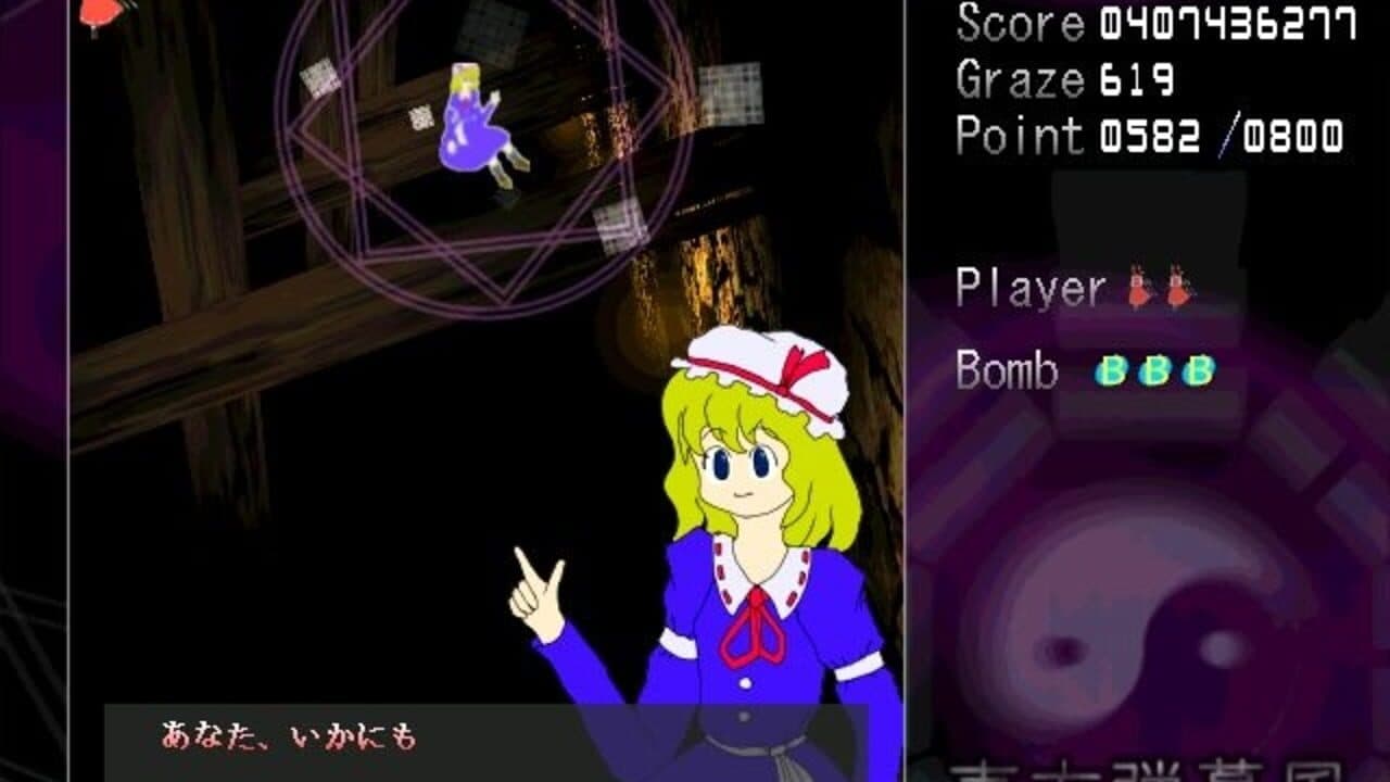 Touhou Shifuujou: The Alternative Age thumbnail 6