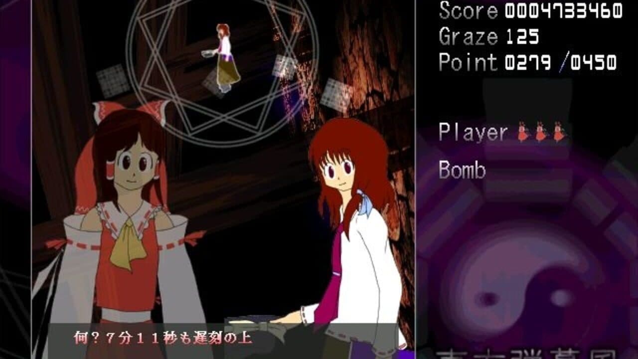 Touhou Shifuujou: The Alternative Age thumbnail 8