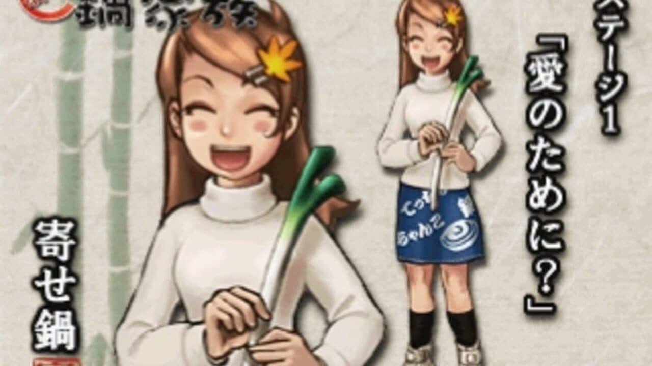 Gourmet Action Game: Manpuku!! Nabe Kazoku screenshot 1