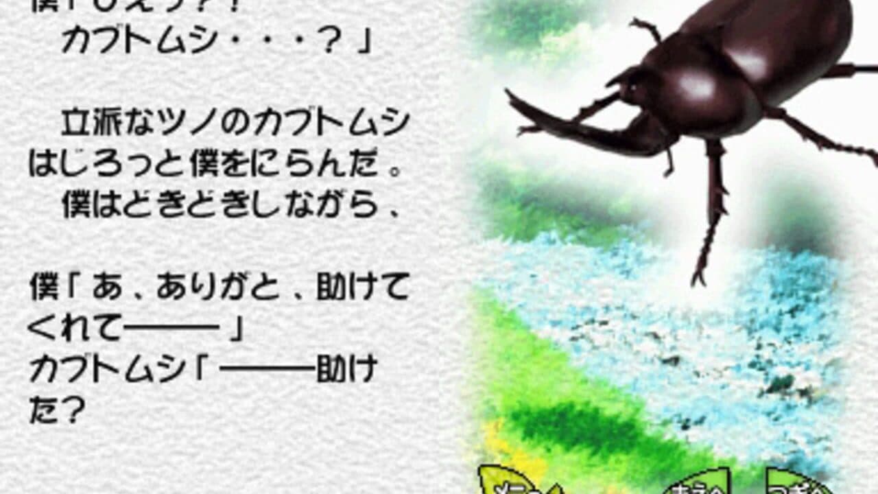 Mushi! Machi no Konchuu Monogatari screenshot 1