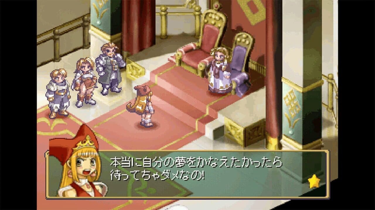 Rhapsody II: Ballad of the Little Princess thumbnail 6
