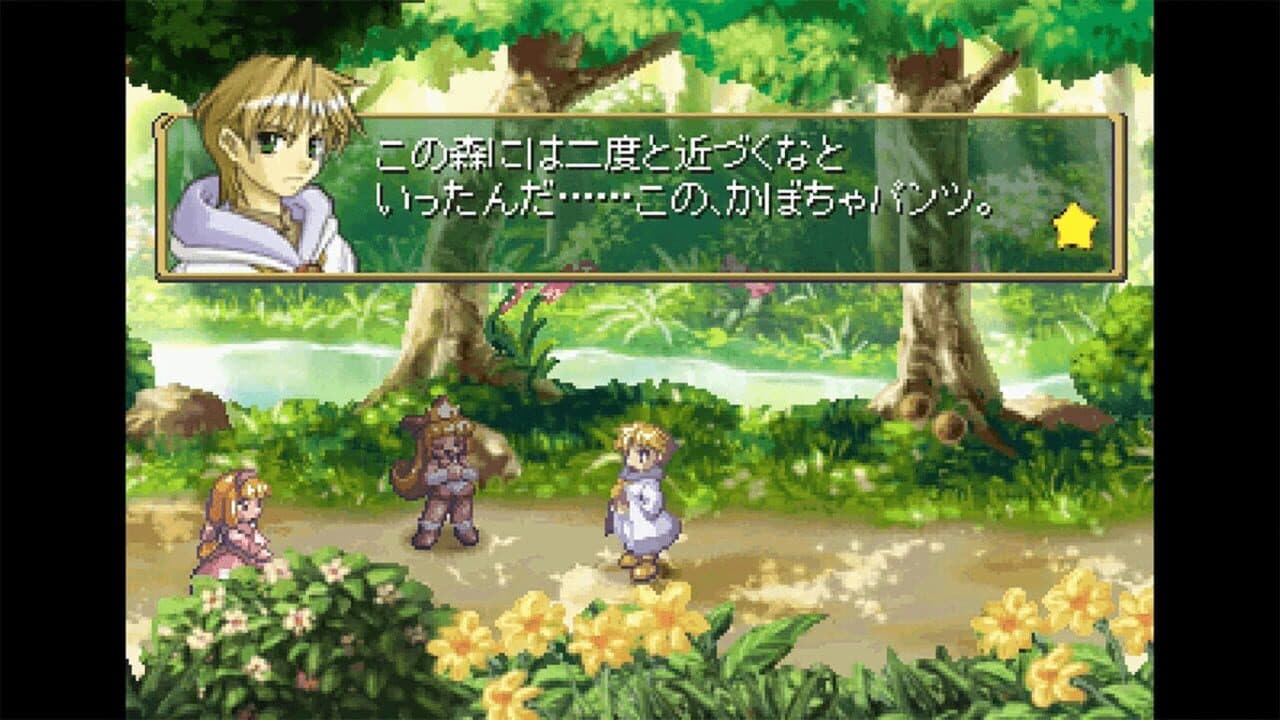 Rhapsody II: Ballad of the Little Princess thumbnail 8