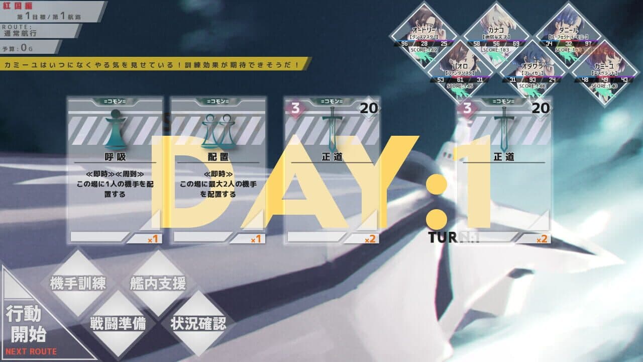 Sora to Muku no 6-ki screenshot 1