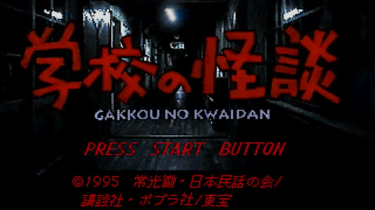 Gakkou no Kaidan thumbnail 2