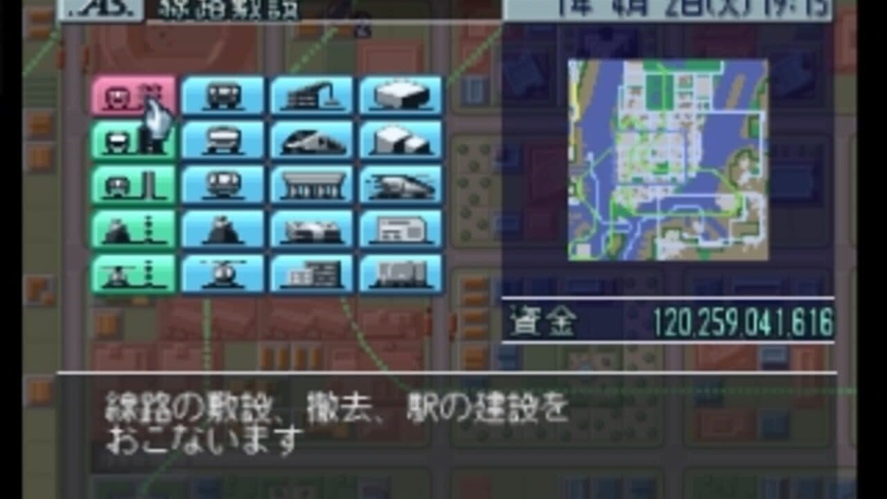 A5: A-Ressha de Ikou 5 thumbnail 2
