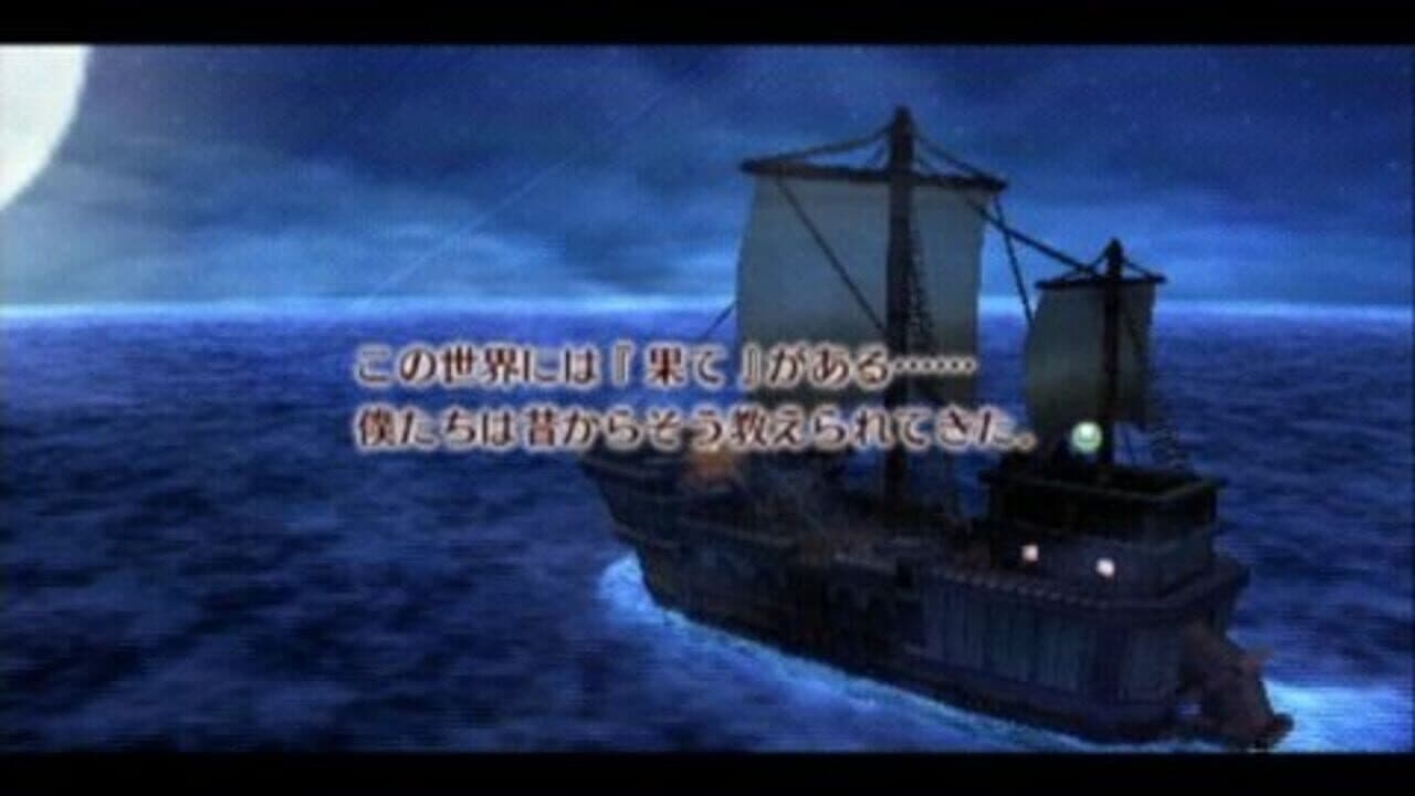 Nayuta no Kiseki thumbnail 6