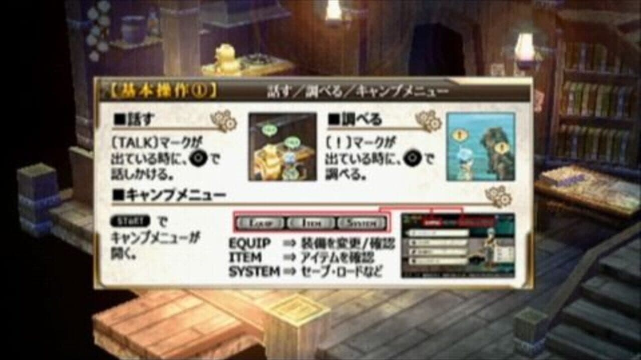 Nayuta no Kiseki screenshot 1