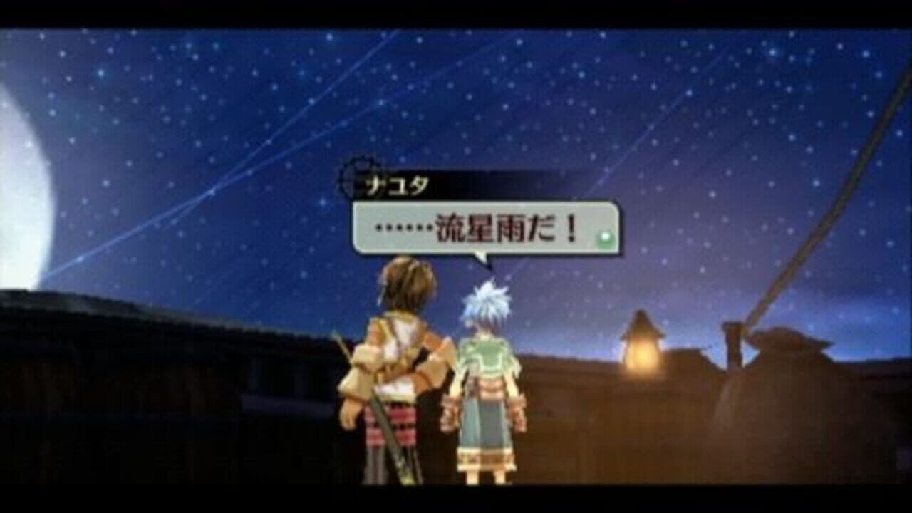 Nayuta no Kiseki: Limited Edition screenshot 1