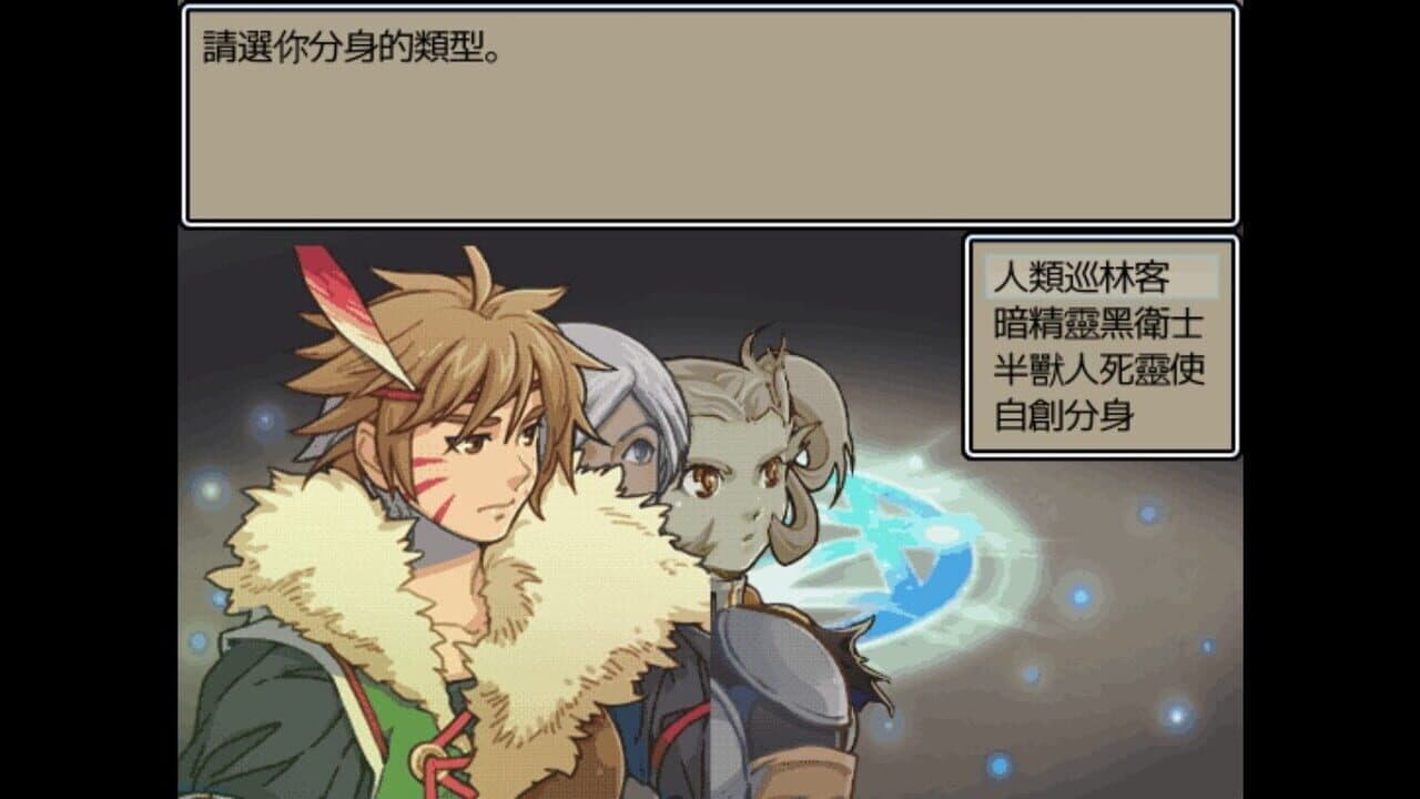 Dark Lord: Peacemaker screenshot 1