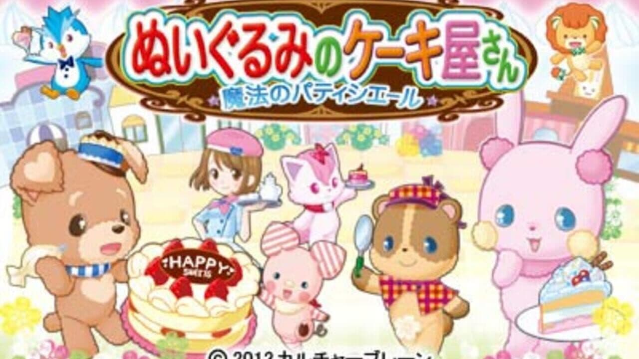 Nuigurumi no Cakeya-san: Mahou no Patissiere thumbnail 3