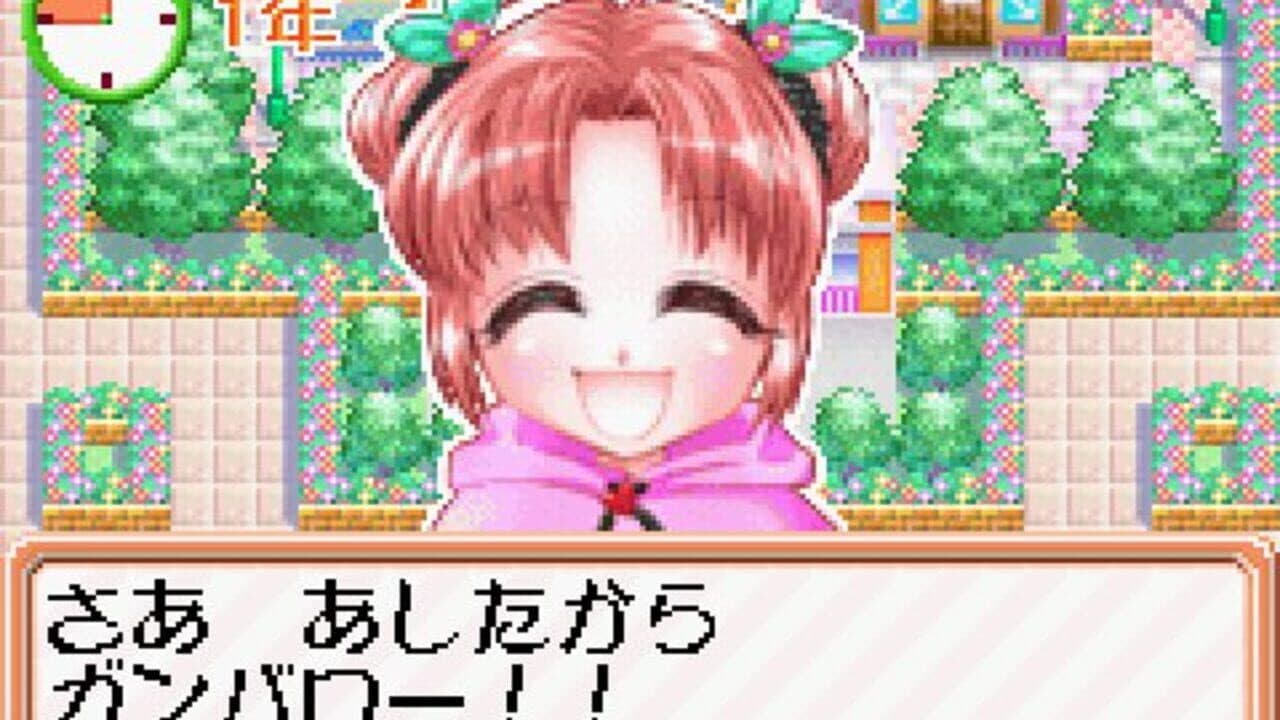 Aka-Chan Doubutsu Sono thumbnail 2