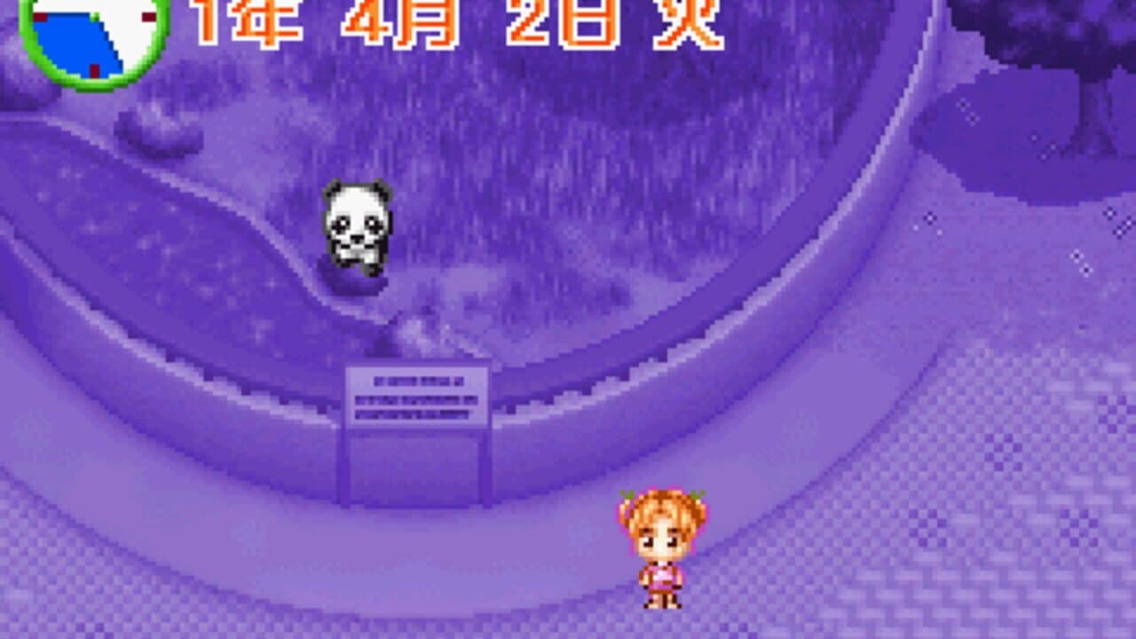 Aka-Chan Doubutsu Sono thumbnail 3