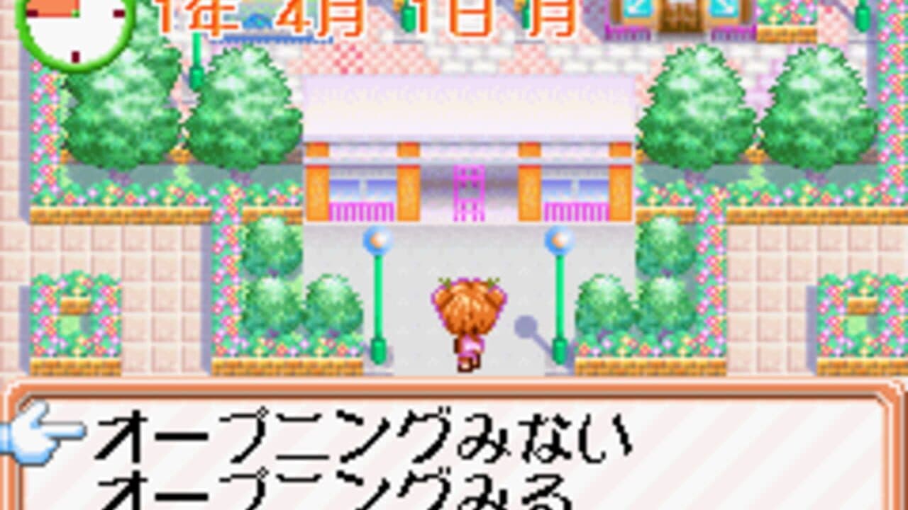 Aka-Chan Doubutsu Sono thumbnail 5