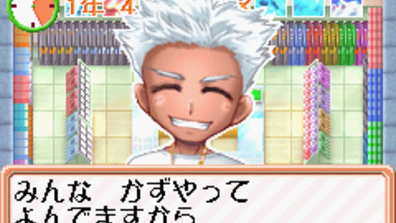 Aka-Chan Doubutsu Sono thumbnail 6