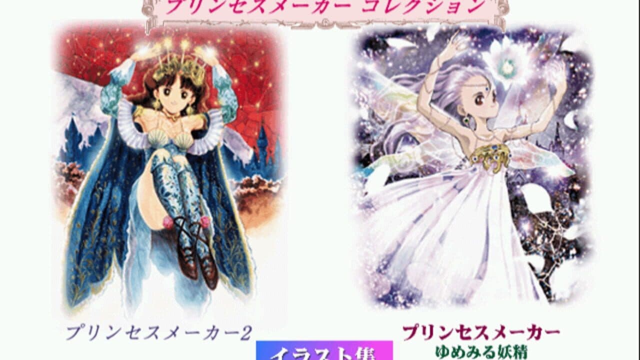 Princess Maker Collection screenshot 1