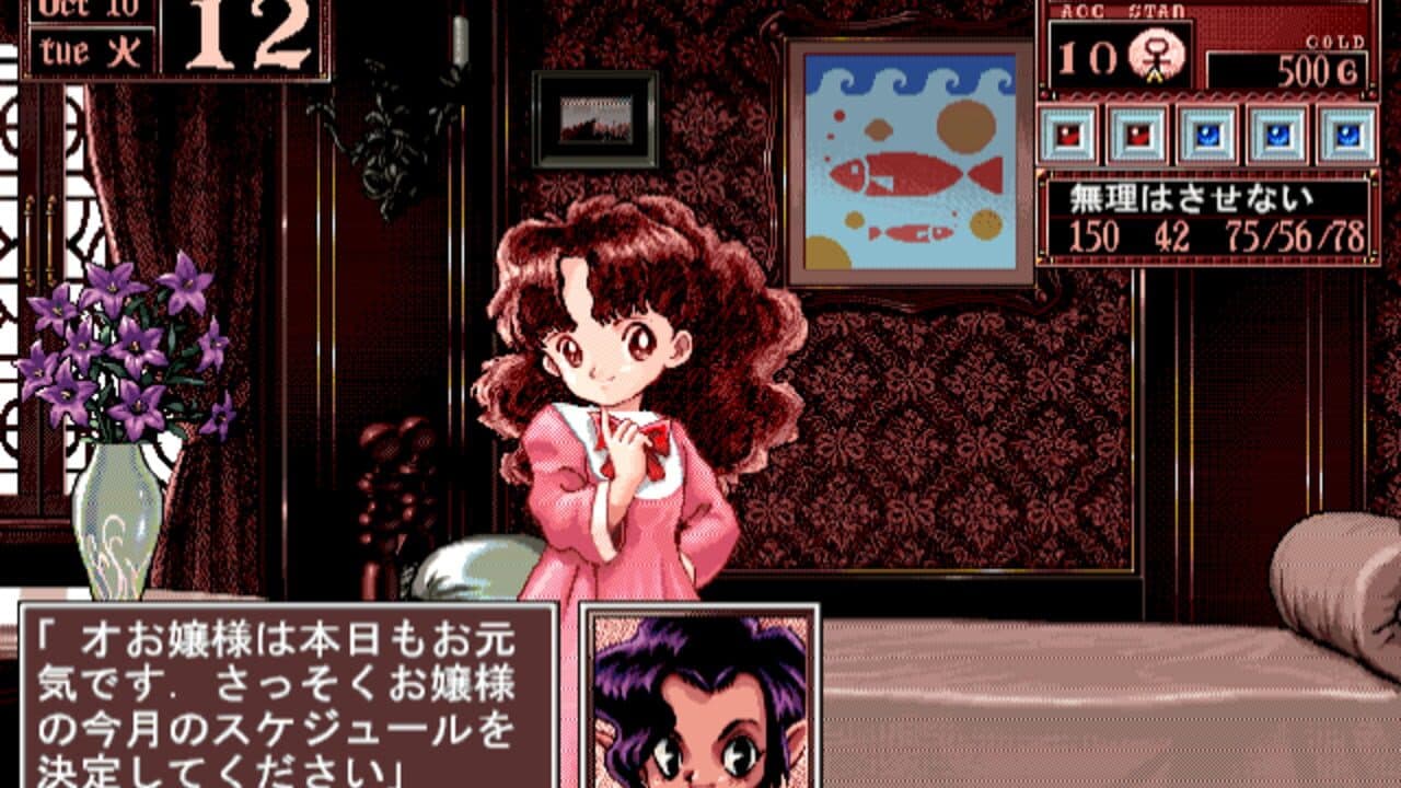 Princess Maker Collection thumbnail 2