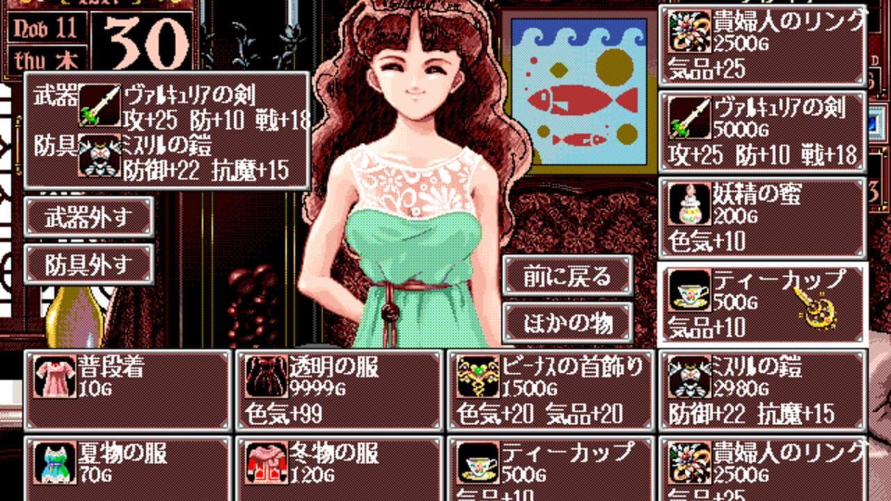 Princess Maker 2 thumbnail 3
