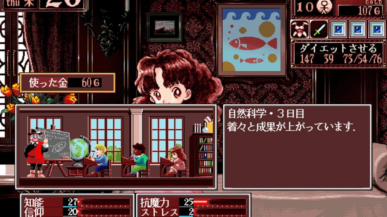 Princess Maker 2 thumbnail 7