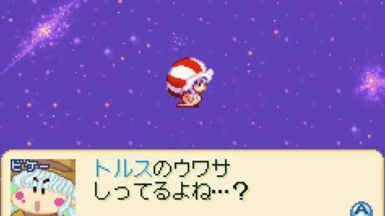 Wagamama Fairy: Mirumo de Pon! Nazo no Kagi to Shinjitsu no Tobira thumbnail 3