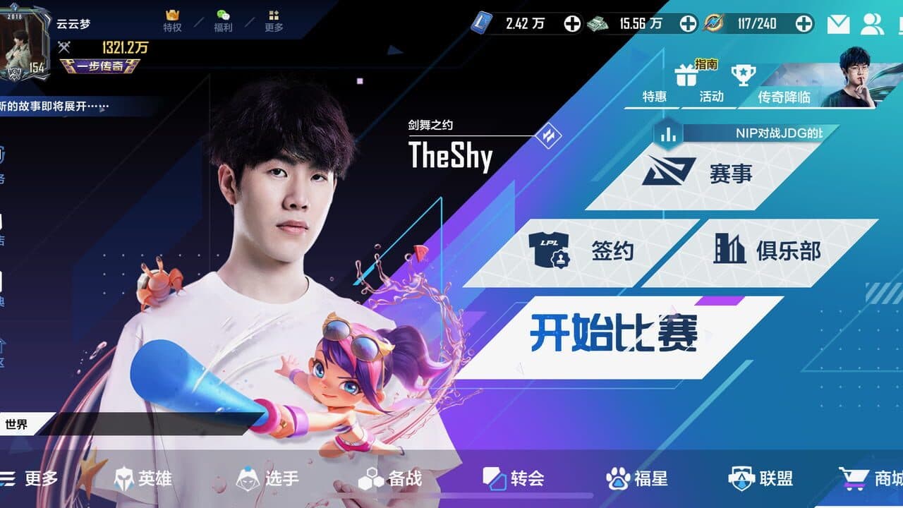 League of Legends: Esports Manager thumbnail 8
