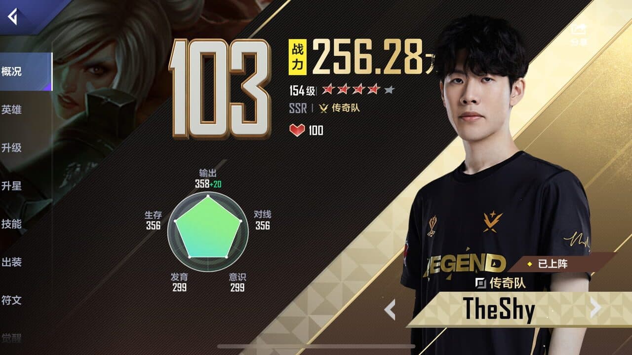 League of Legends: Esports Manager thumbnail 6