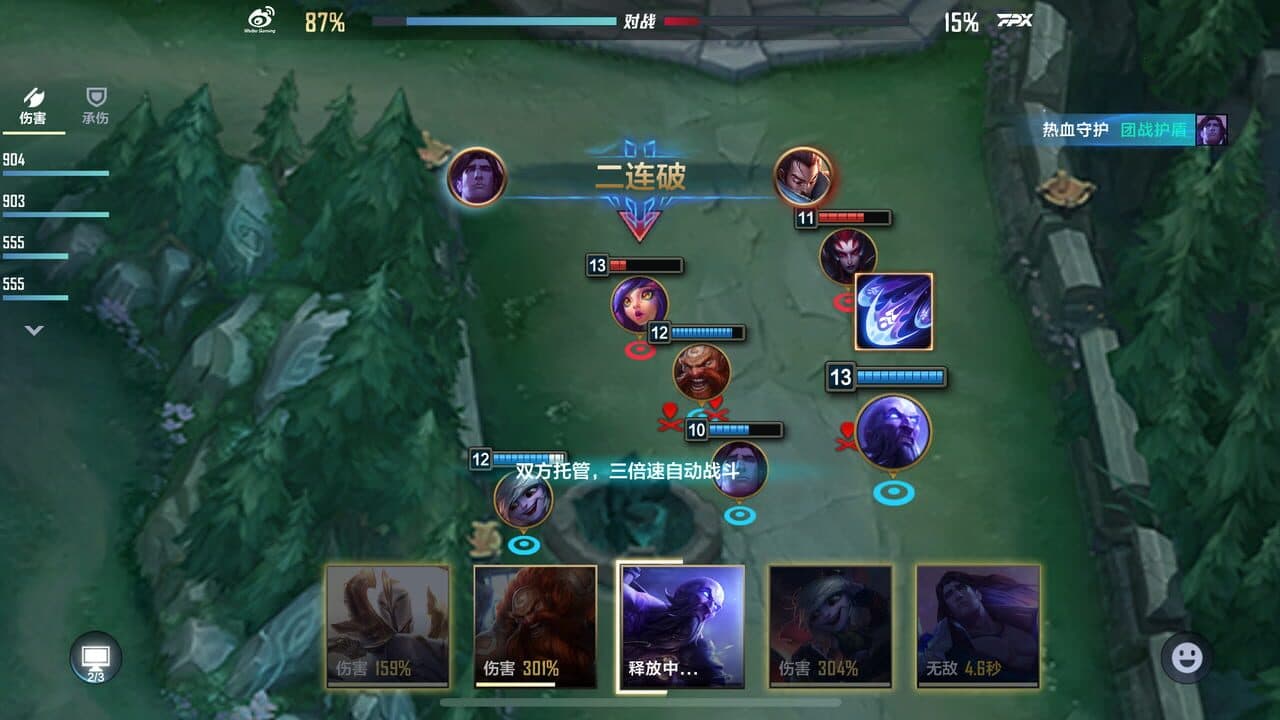 League of Legends: Esports Manager thumbnail 10