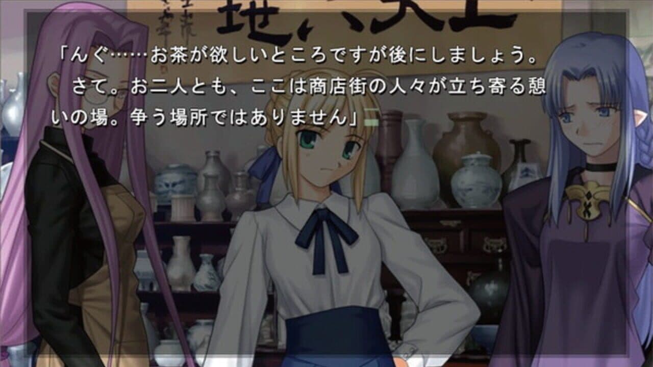 Fate/Hollow Ataraxia thumbnail 6