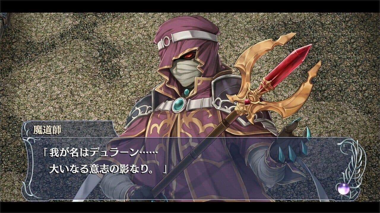 Ys Memoire: The Oath in Felghana thumbnail 5