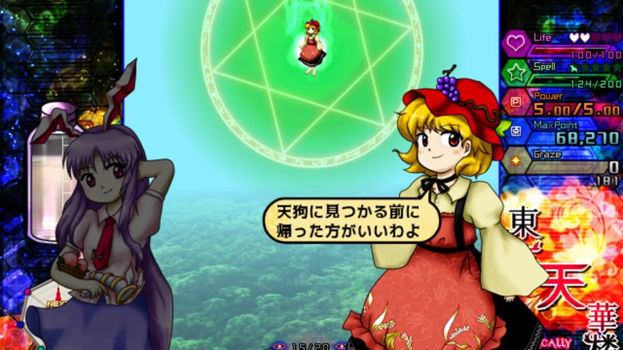 Touhou Tenkarou: Frantically Forbidden Fruit screenshot 1