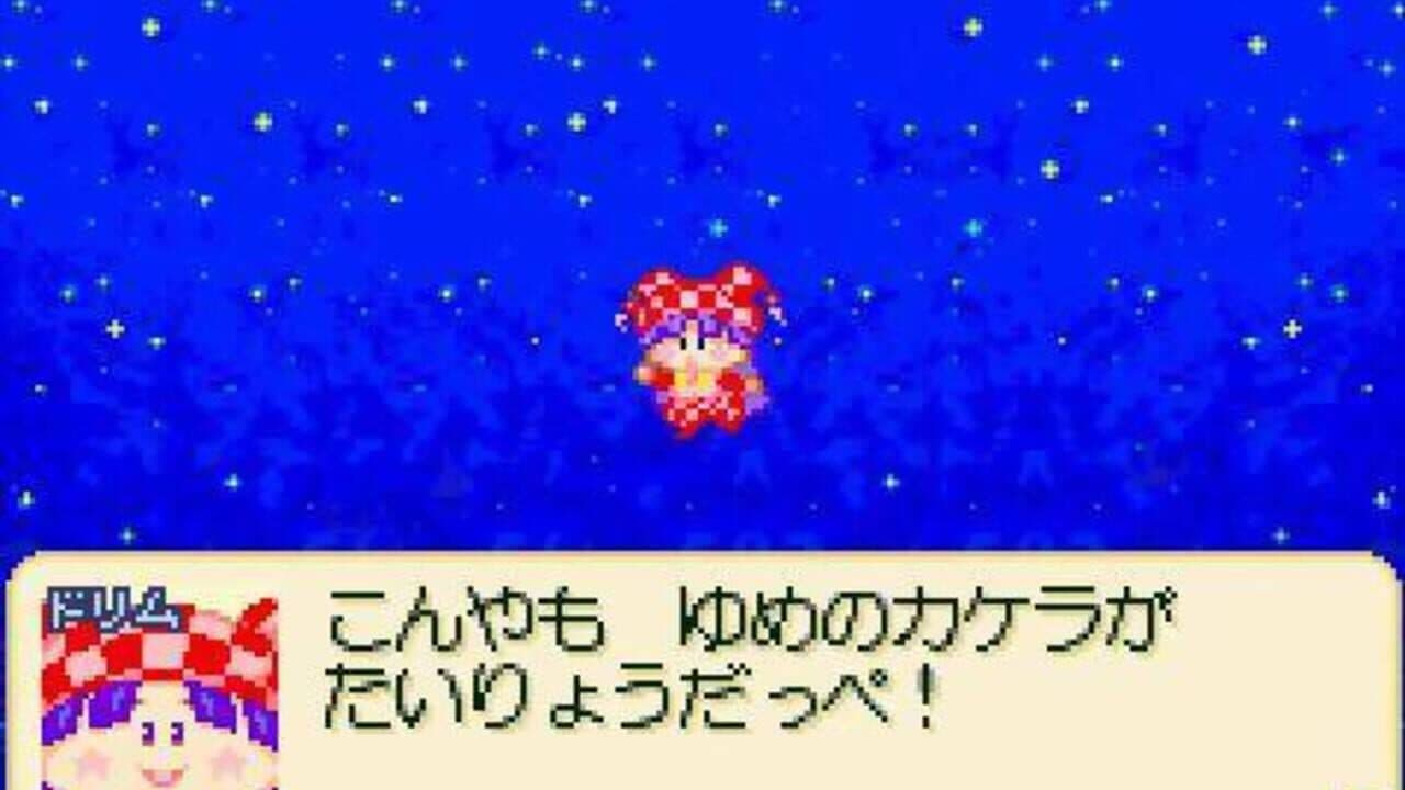 Wagamama Fairy: Mirumo de Pon! Yume no Kakera thumbnail 2