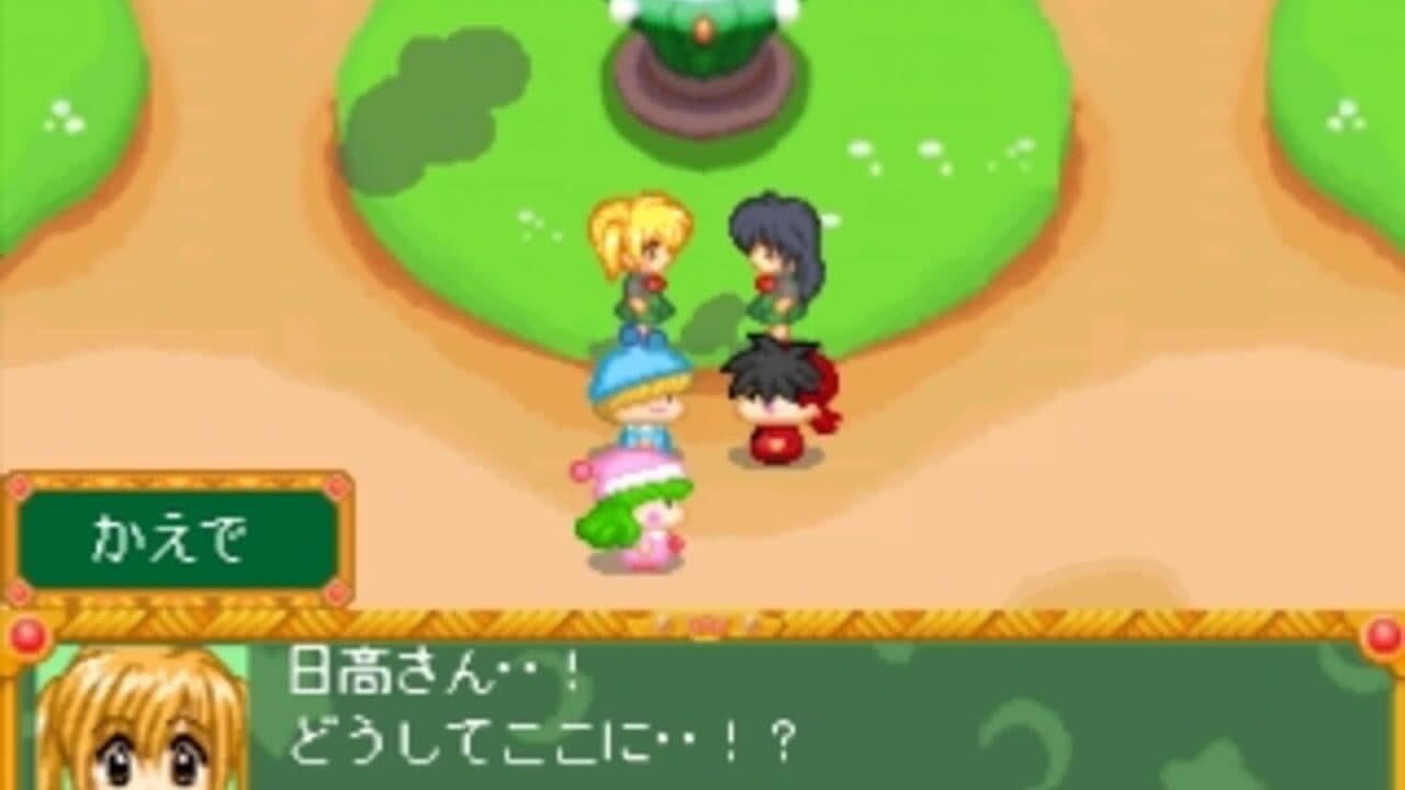 Wagamama Fairy: Mirumo de Pon! Mirumo no Mahou Gakkou Monogatari thumbnail 4